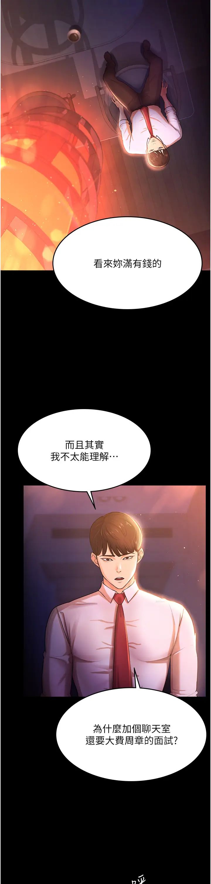 《你老婆我收下了》漫画 第2話-先試車才知道好不好用!