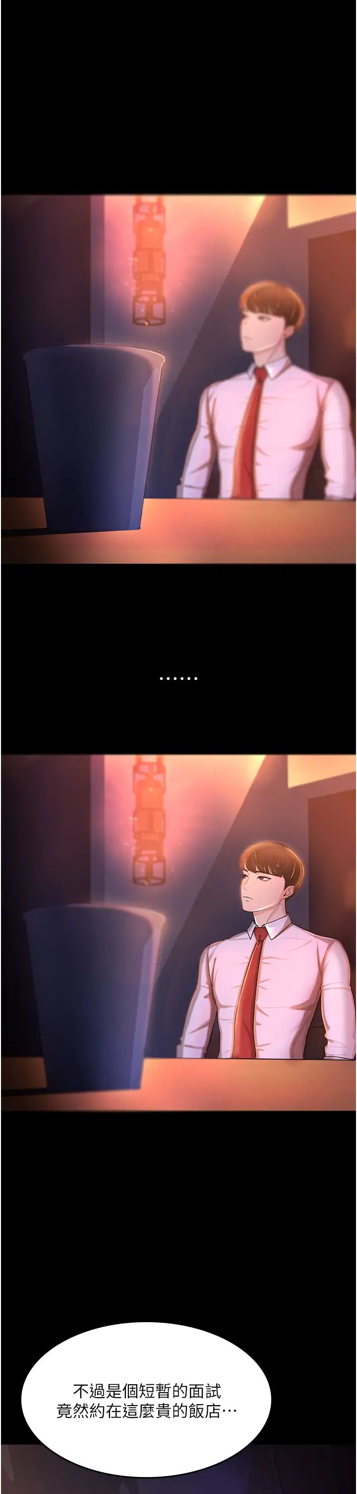 《你老婆我收下了》漫画 第2話-先試車才知道好不好用!