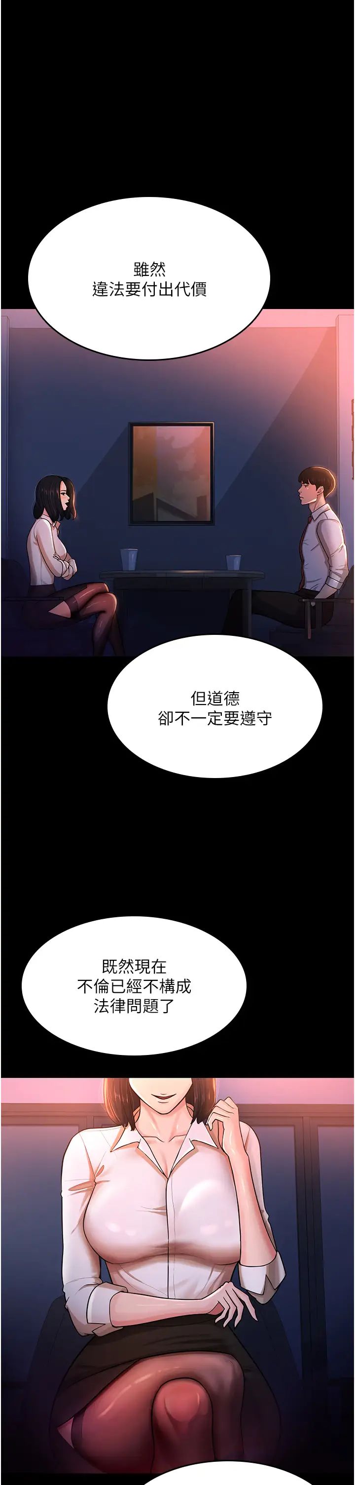 《你老婆我收下了》漫画 第2話-先試車才知道好不好用!