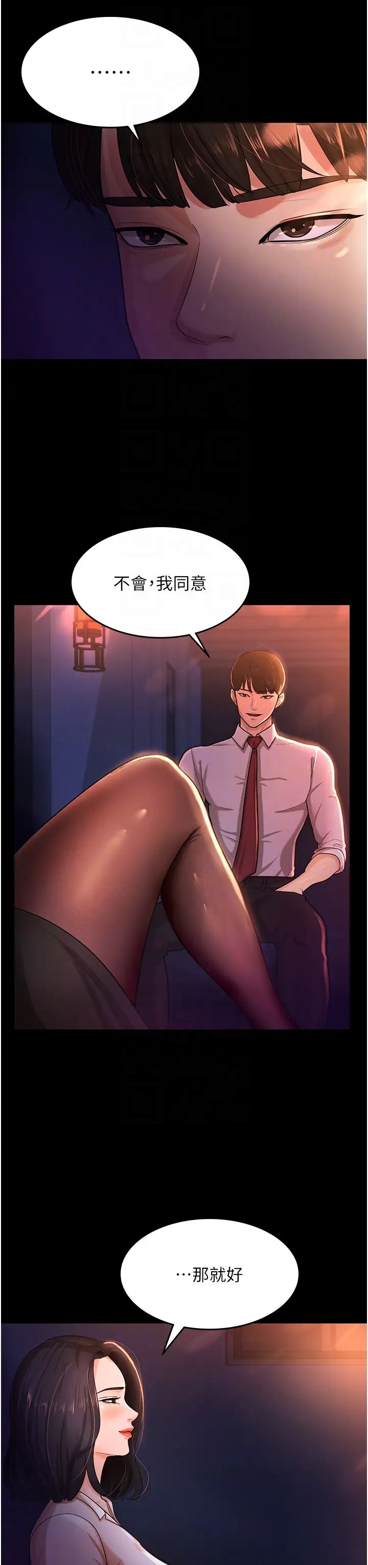 《你老婆我收下了》漫画 第2話-先試車才知道好不好用!