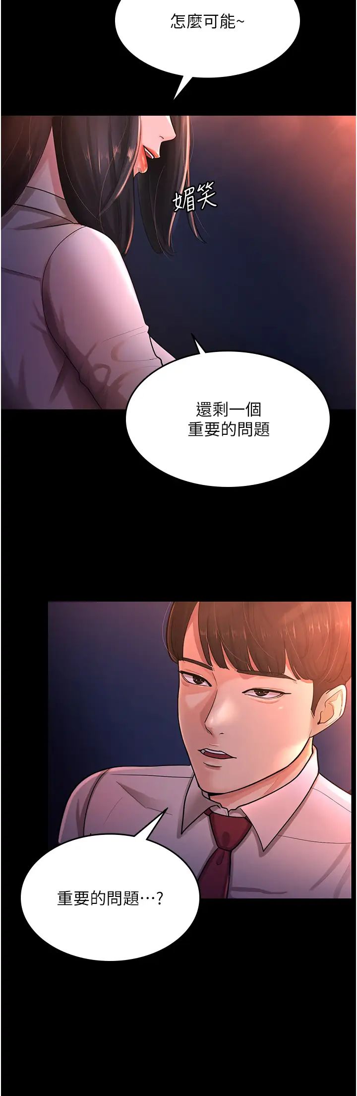 《你老婆我收下了》漫画 第2話-先試車才知道好不好用!
