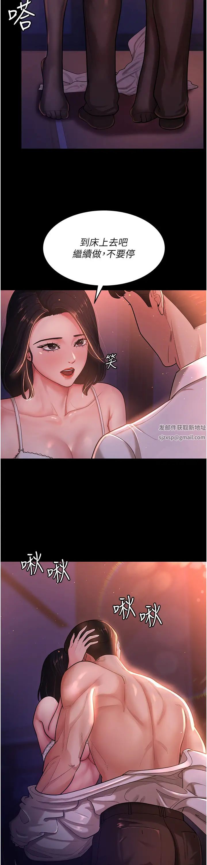 《你老婆我收下了》漫画 第2話-先試車才知道好不好用!