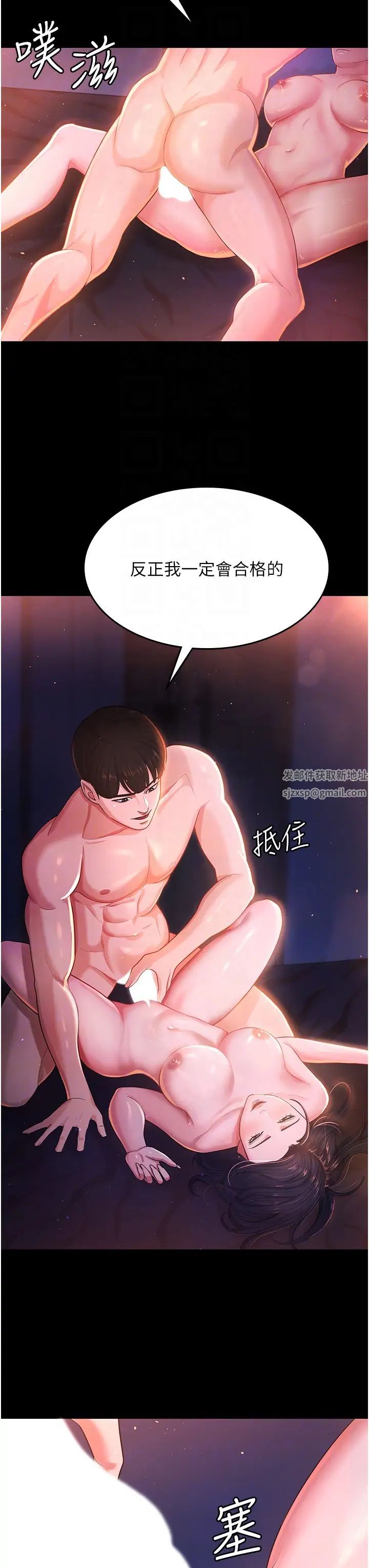 《你老婆我收下了》漫画 第2話-先試車才知道好不好用!