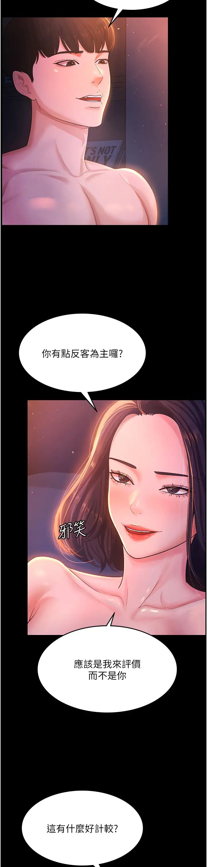 《你老婆我收下了》漫画 第2話-先試車才知道好不好用!