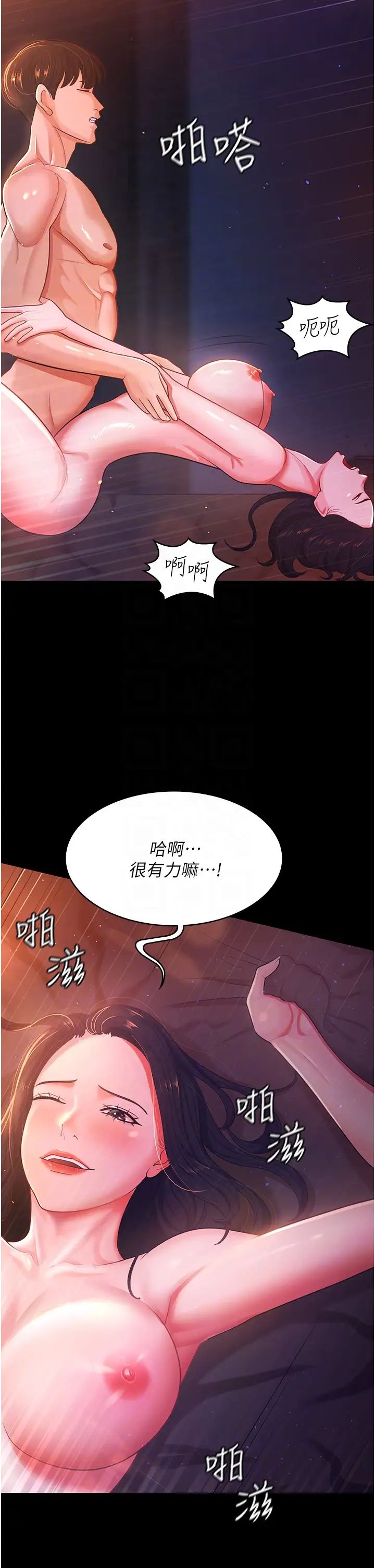 《你老婆我收下了》漫画 第2話-先試車才知道好不好用!