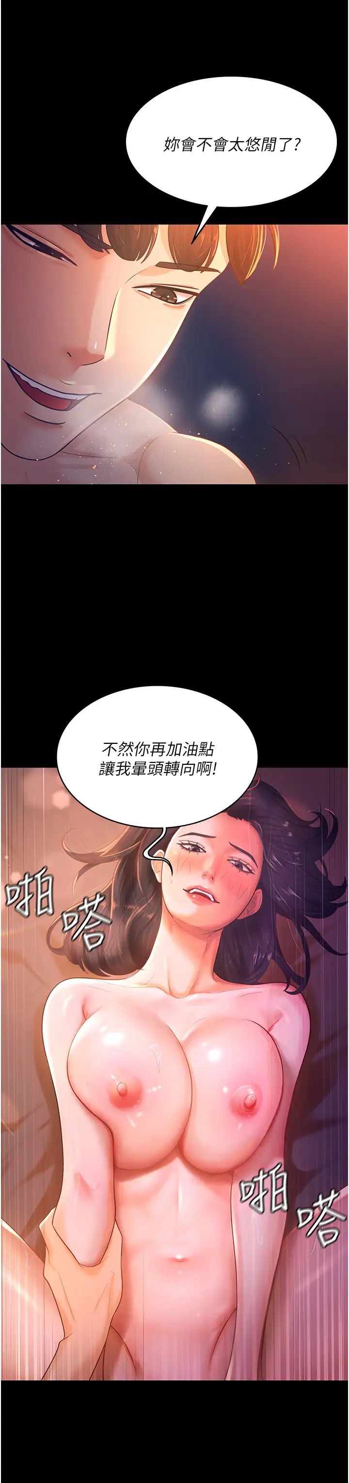 《你老婆我收下了》漫画 第2話-先試車才知道好不好用!