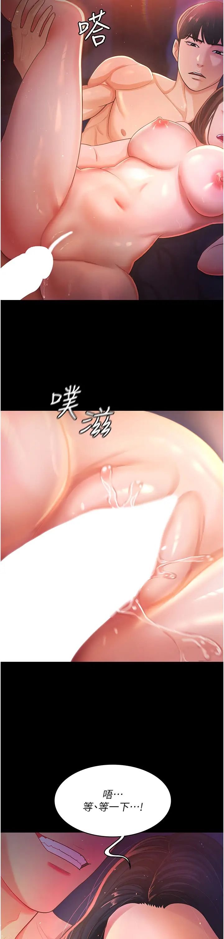 《你老婆我收下了》漫画 第2話-先試車才知道好不好用!