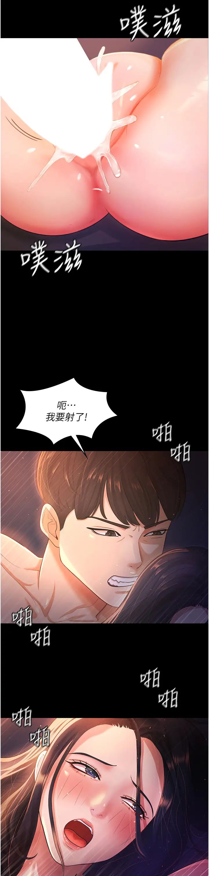 《你老婆我收下了》漫画 第2話-先試車才知道好不好用!