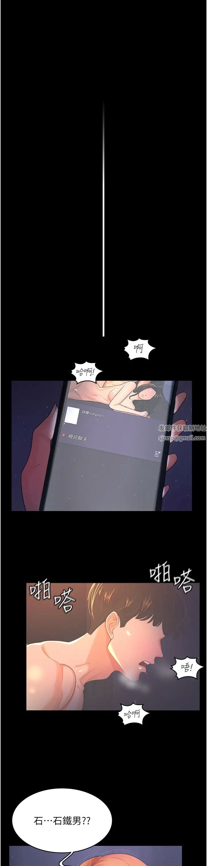 《你老婆我收下了》漫画 第2話-先試車才知道好不好用!