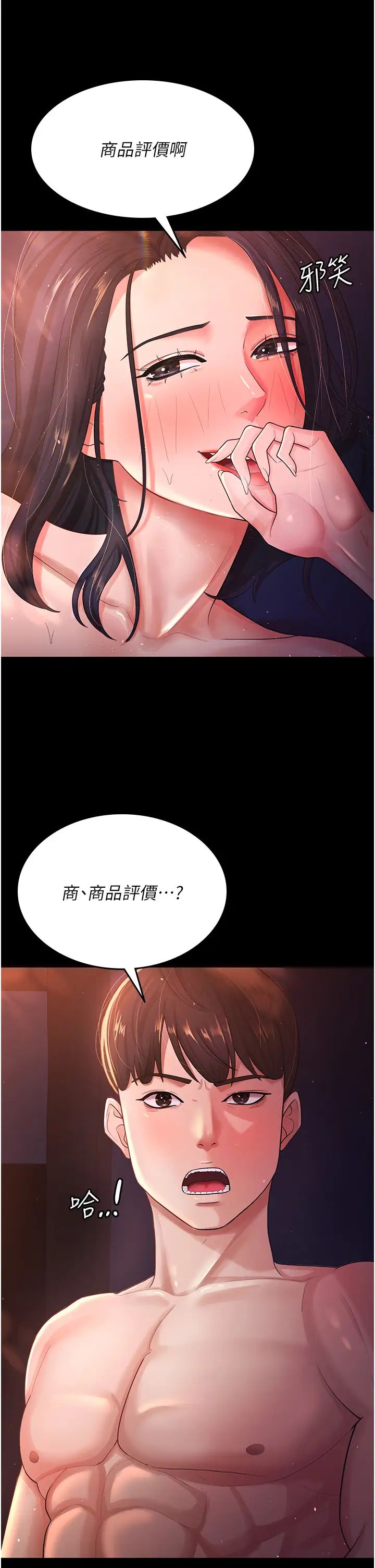 《你老婆我收下了》漫画 第2話-先試車才知道好不好用!