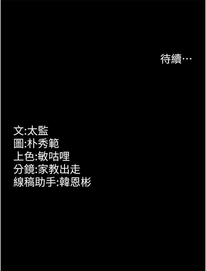 《你老婆我收下了》漫画 第2話-先試車才知道好不好用!