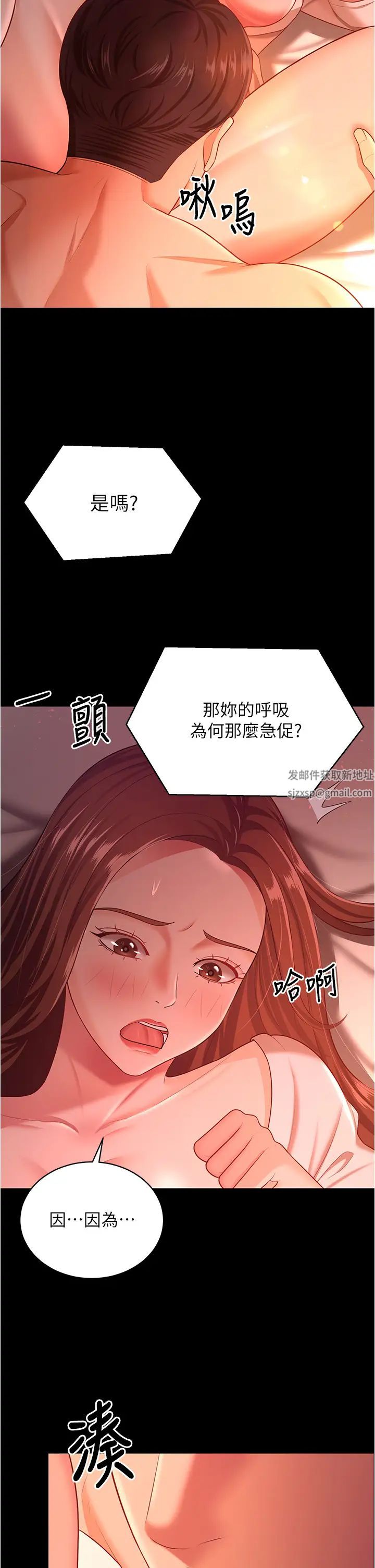 《你老婆我收下了》漫画 第20話-妳明明就還想要