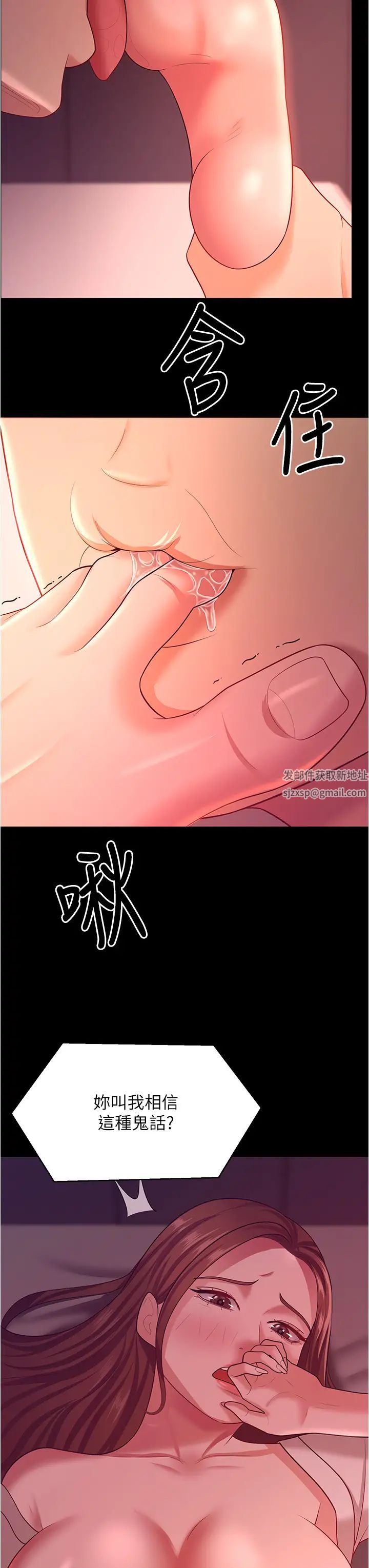 《你老婆我收下了》漫画 第20話-妳明明就還想要