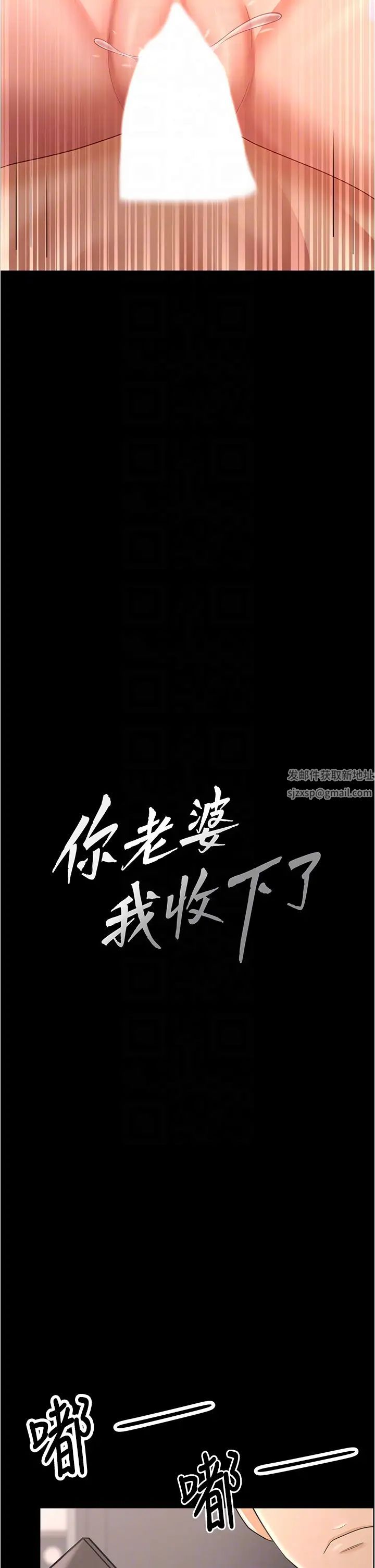 《你老婆我收下了》漫画 第20話-妳明明就還想要