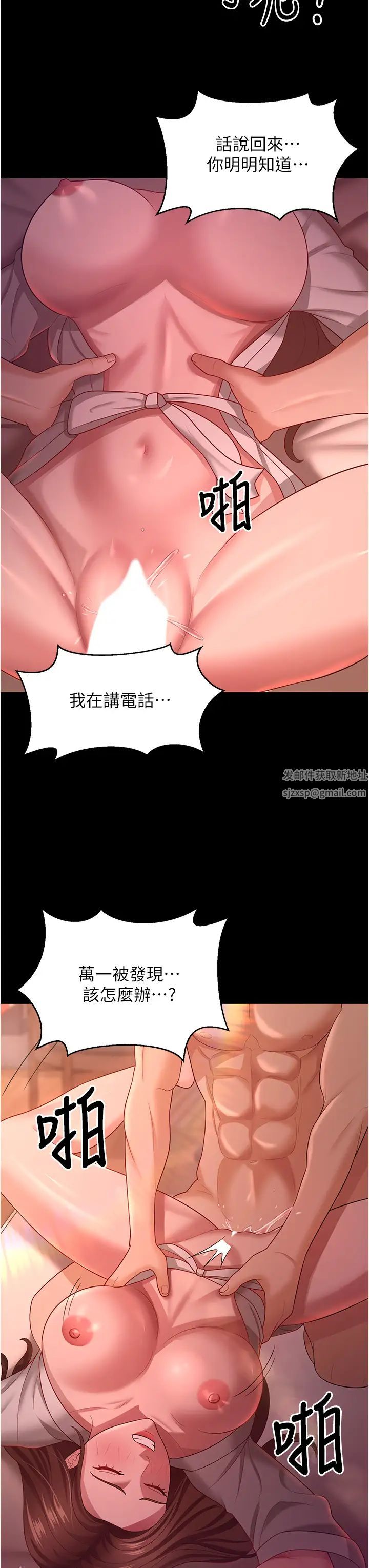 《你老婆我收下了》漫画 第20話-妳明明就還想要
