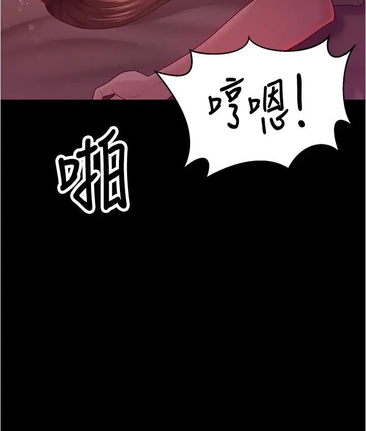 《你老婆我收下了》漫画 第20話-妳明明就還想要