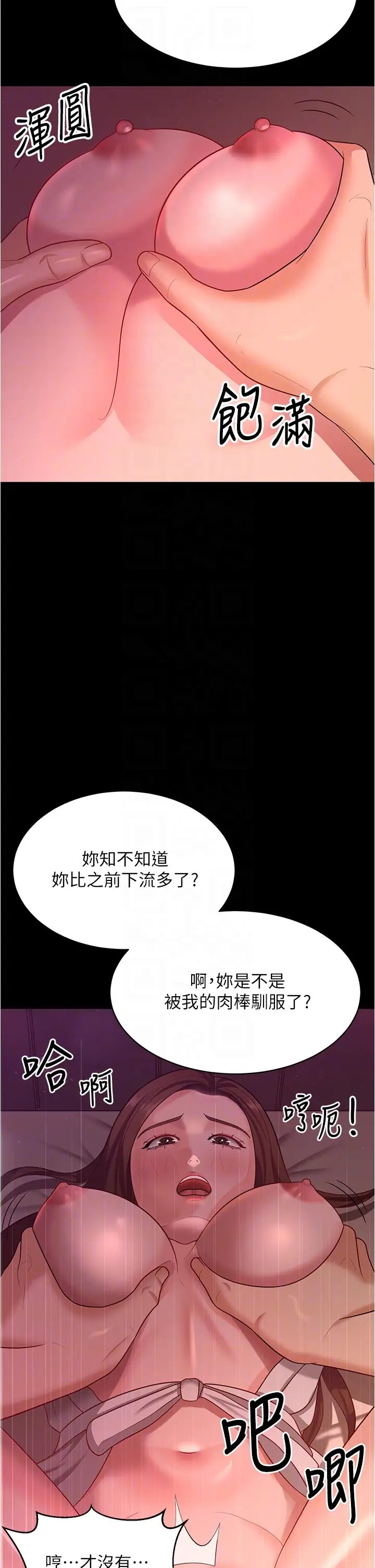 《你老婆我收下了》漫画 第20話-妳明明就還想要