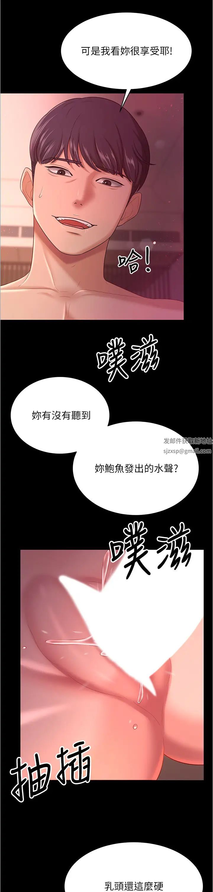 《你老婆我收下了》漫画 第20話-妳明明就還想要