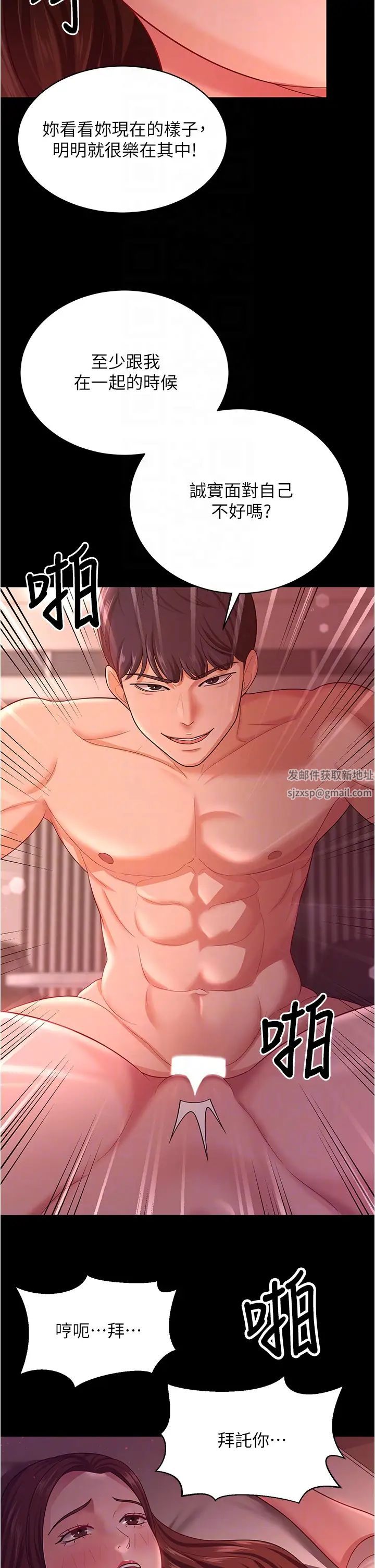 《你老婆我收下了》漫画 第20話-妳明明就還想要