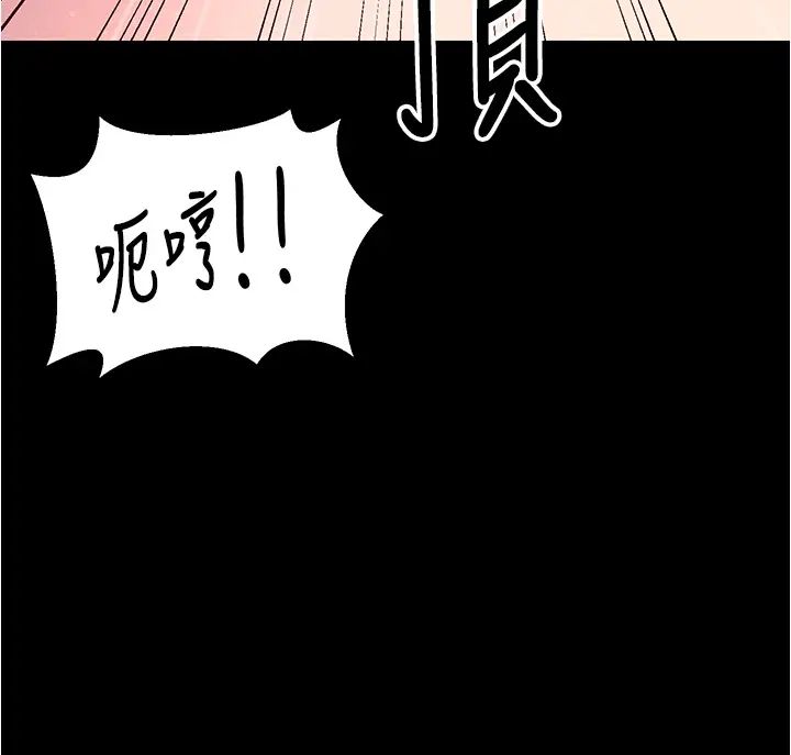 《你老婆我收下了》漫画 第20話-妳明明就還想要