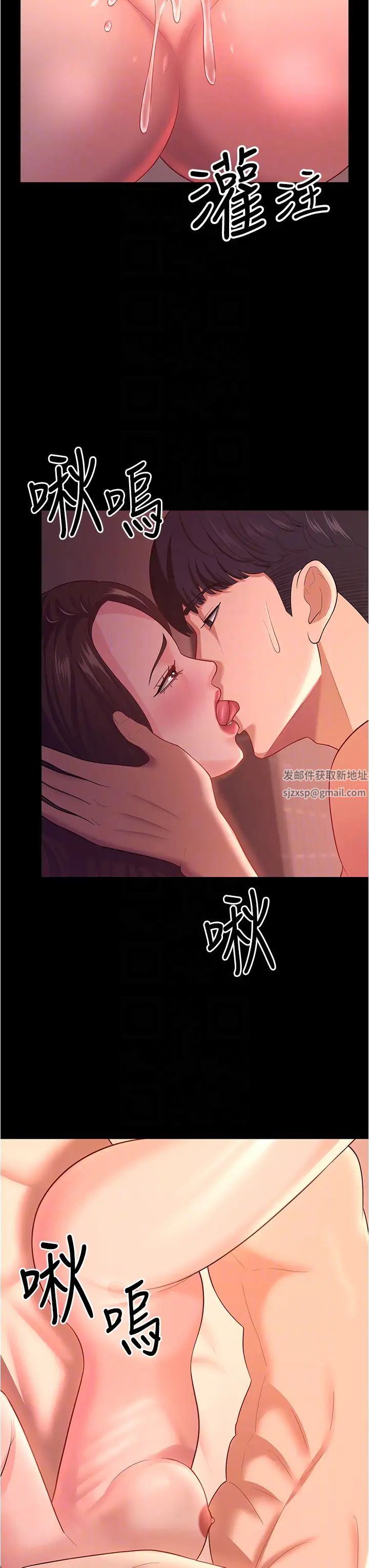 《你老婆我收下了》漫画 第20話-妳明明就還想要