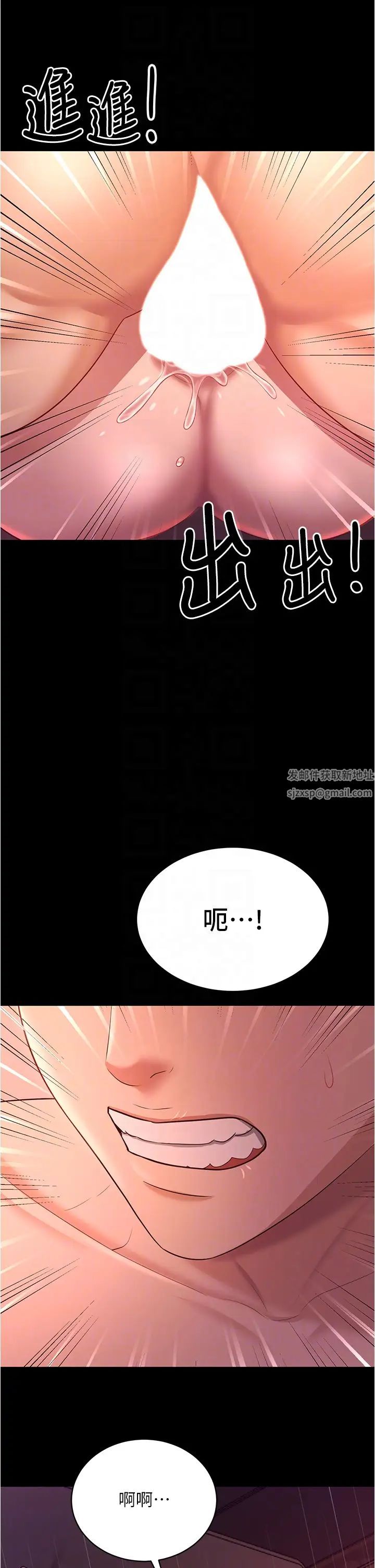 《你老婆我收下了》漫画 第20話-妳明明就還想要