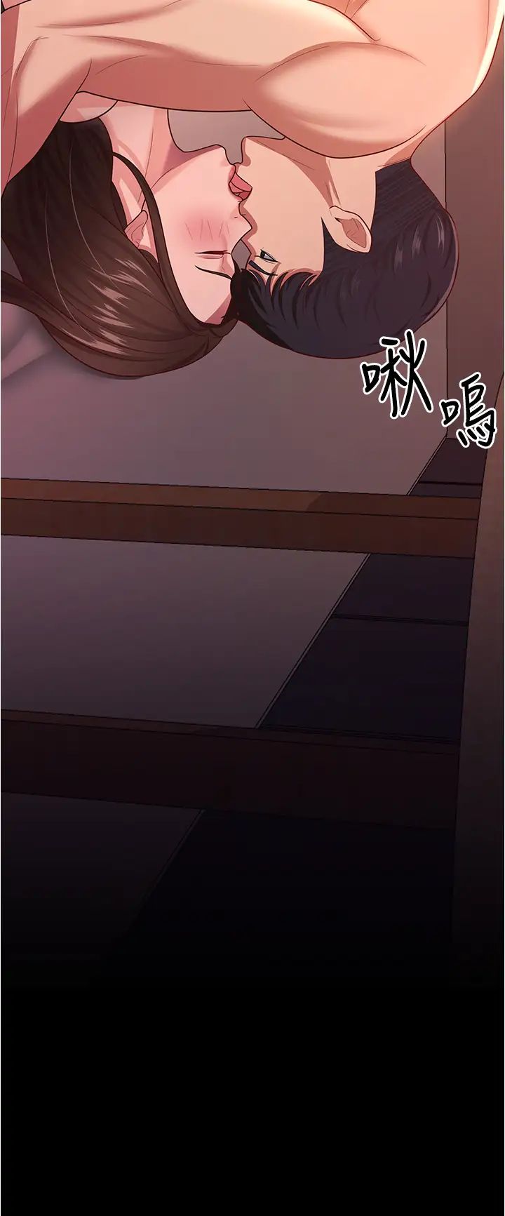 《你老婆我收下了》漫画 第20話-妳明明就還想要