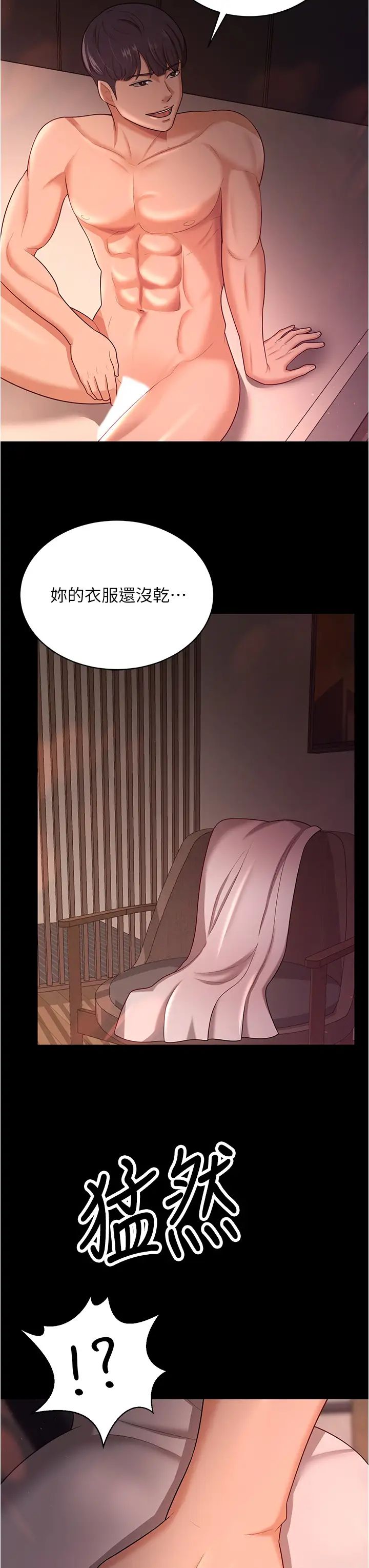 《你老婆我收下了》漫画 第20話-妳明明就還想要
