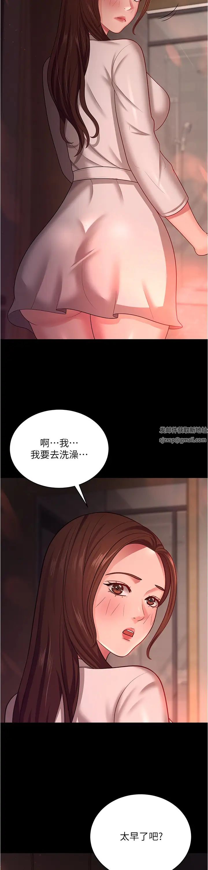《你老婆我收下了》漫画 第20話-妳明明就還想要