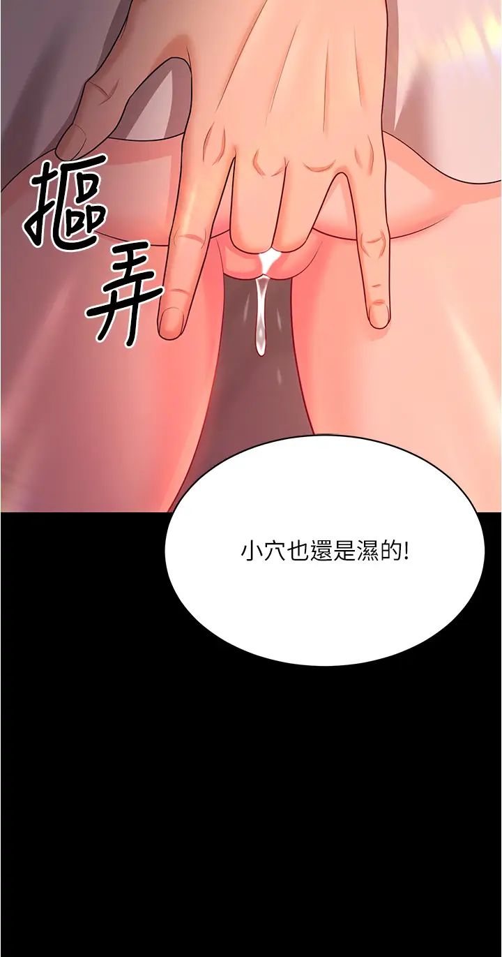 《你老婆我收下了》漫画 第20話-妳明明就還想要