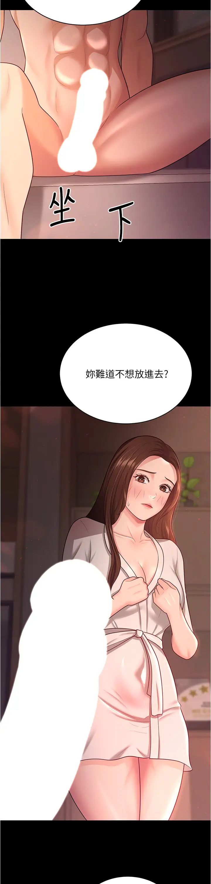 《你老婆我收下了》漫画 第20話-妳明明就還想要