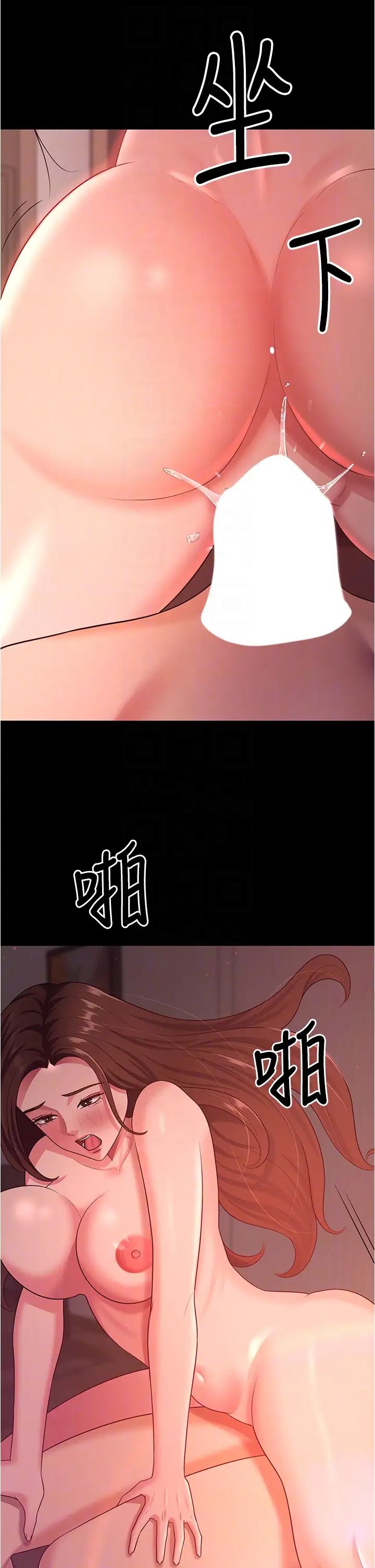 《你老婆我收下了》漫画 第21話-我知道你們在裡面!