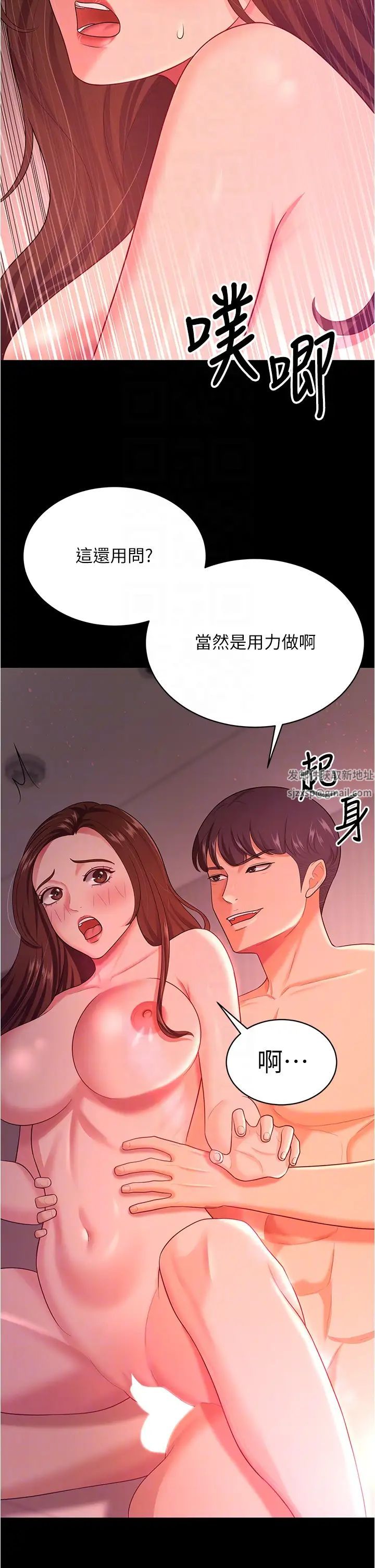 《你老婆我收下了》漫画 第21話-我知道你們在裡面!
