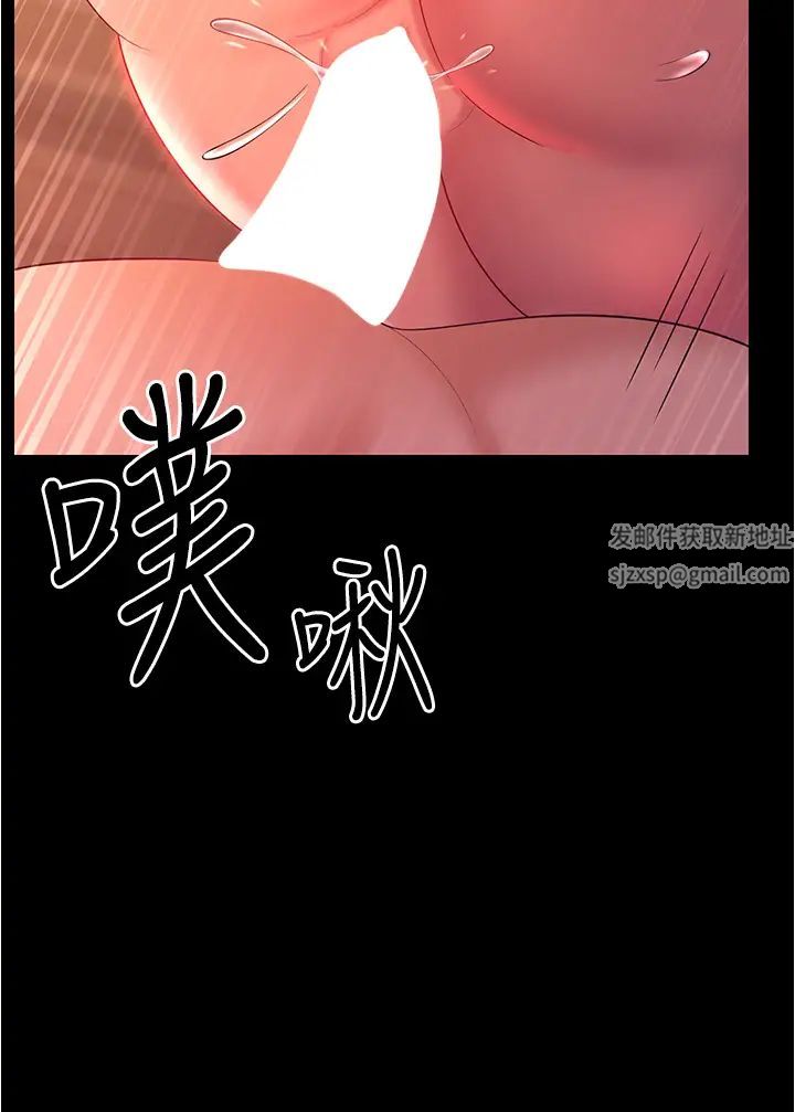 《你老婆我收下了》漫画 第21話-我知道你們在裡面!