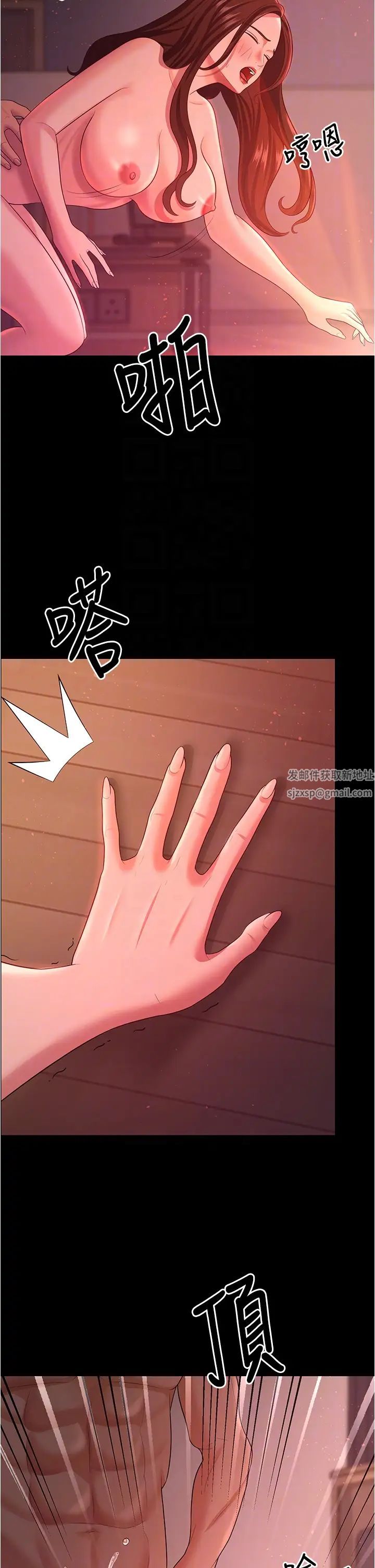 《你老婆我收下了》漫画 第21話-我知道你們在裡面!