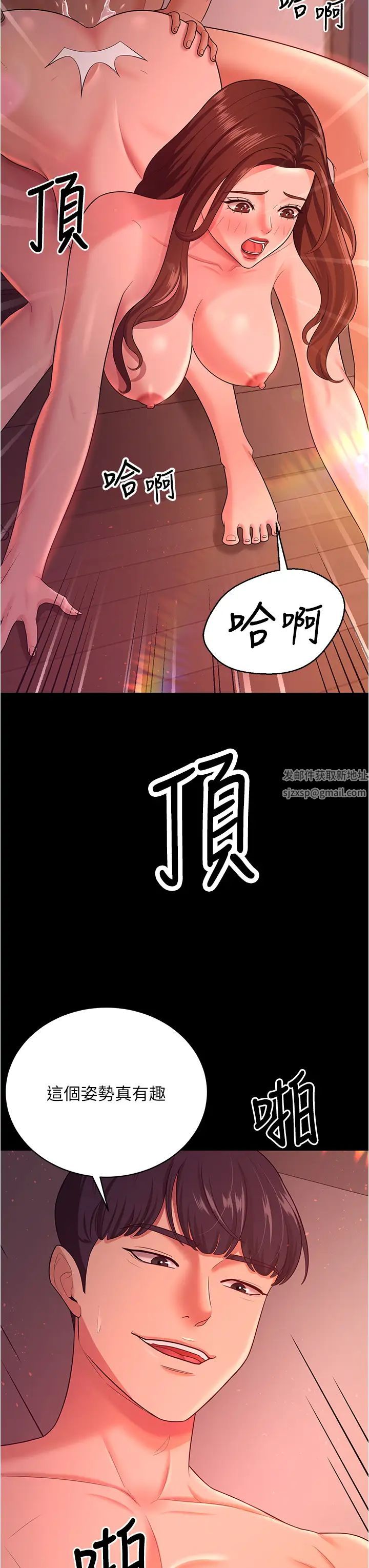 《你老婆我收下了》漫画 第21話-我知道你們在裡面!