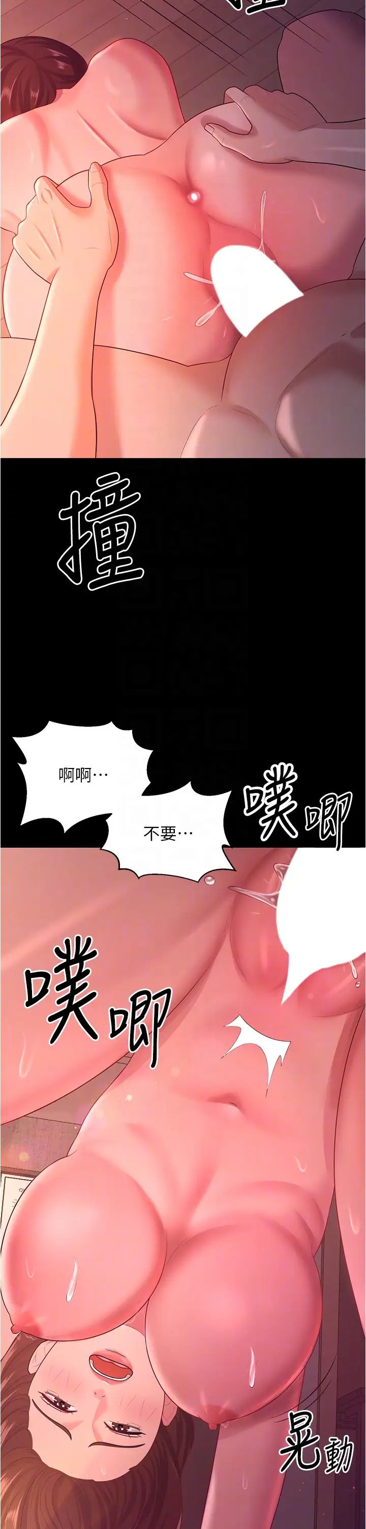 《你老婆我收下了》漫画 第21話-我知道你們在裡面!