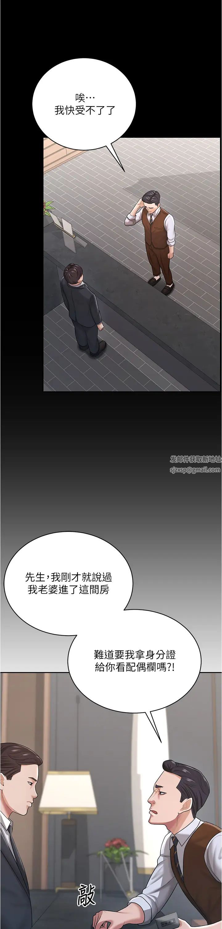 《你老婆我收下了》漫画 第21話-我知道你們在裡面!