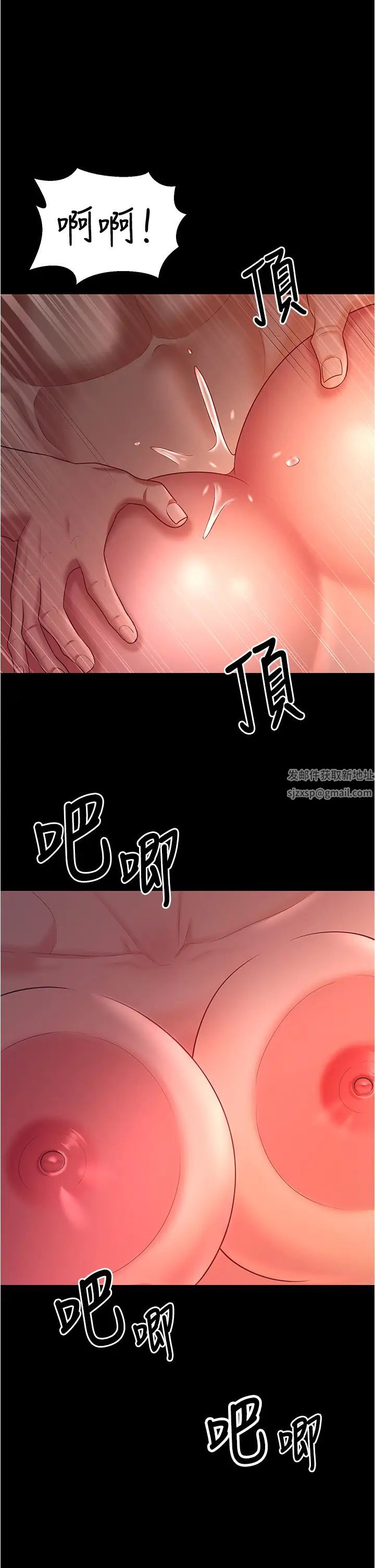 《你老婆我收下了》漫画 第21話-我知道你們在裡面!