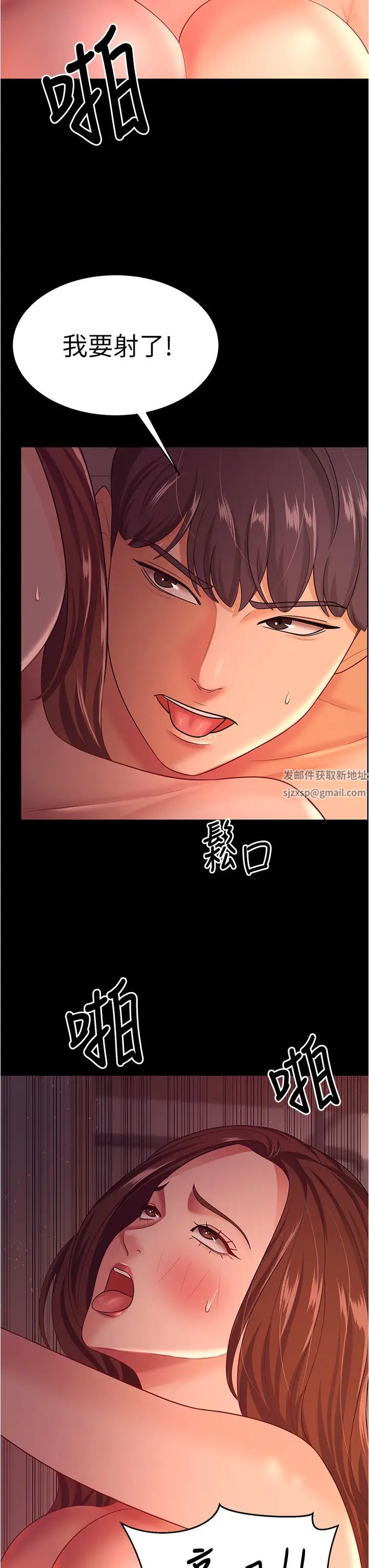 《你老婆我收下了》漫画 第21話-我知道你們在裡面!