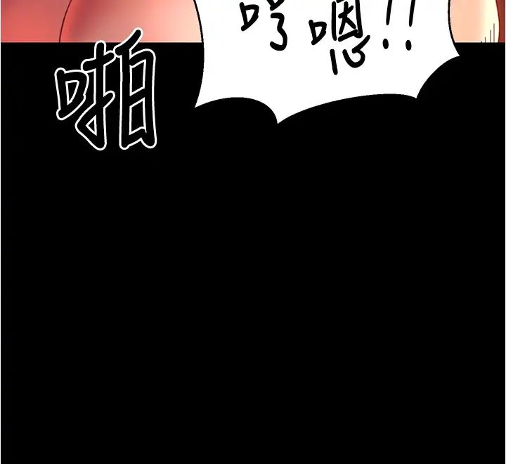 《你老婆我收下了》漫画 第21話-我知道你們在裡面!