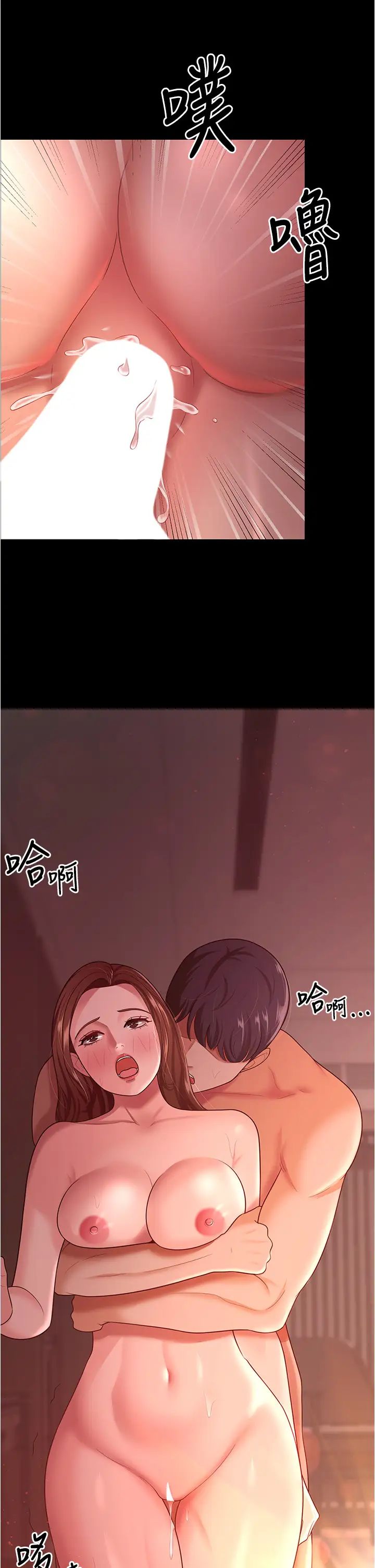 《你老婆我收下了》漫画 第21話-我知道你們在裡面!
