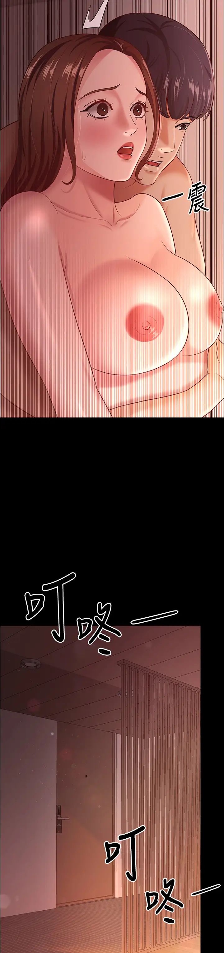 《你老婆我收下了》漫画 第21話-我知道你們在裡面!