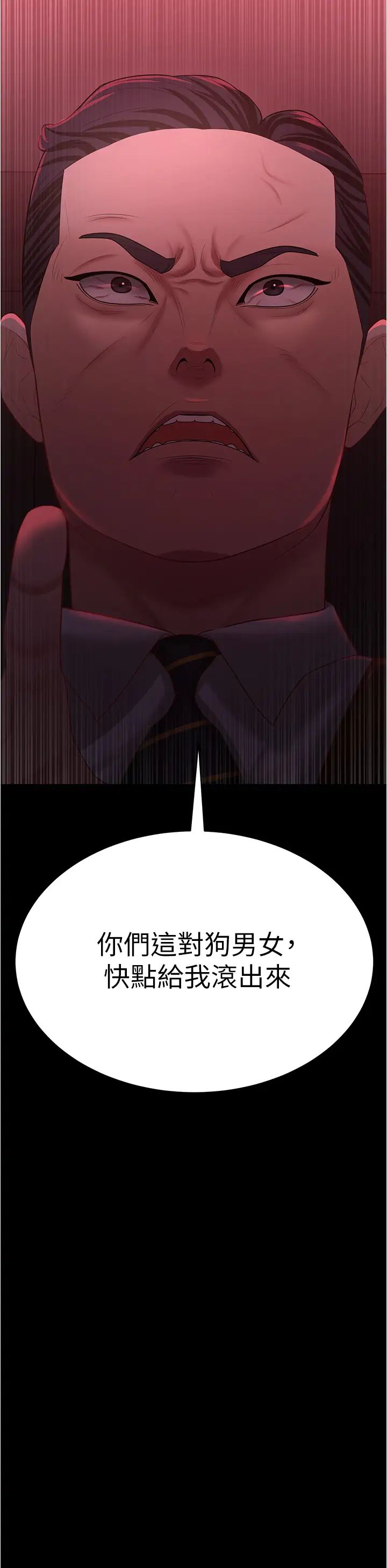 《你老婆我收下了》漫画 第21話-我知道你們在裡面!