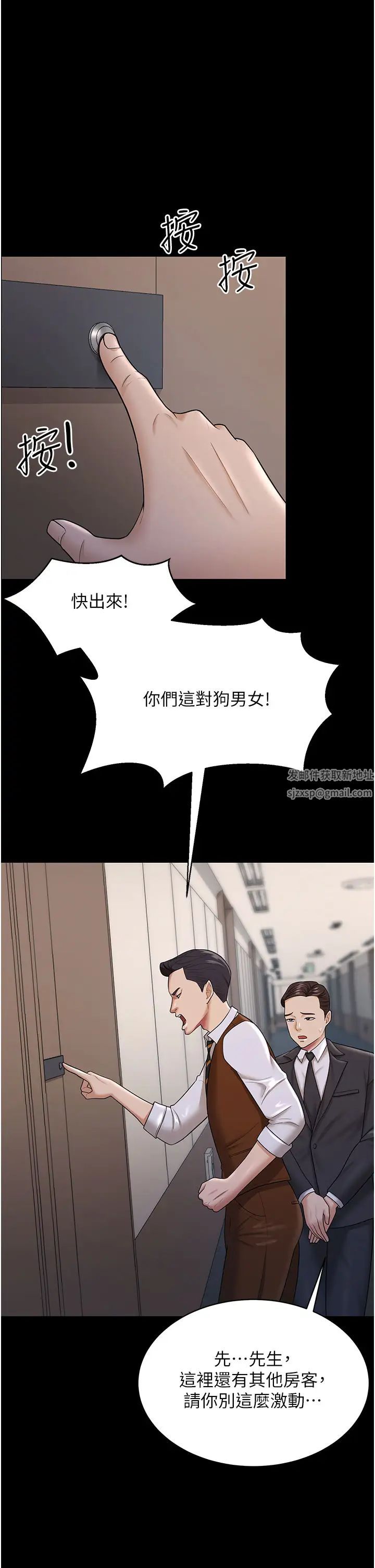 《你老婆我收下了》漫画 第22話-你跟我老婆做瞭什麼!