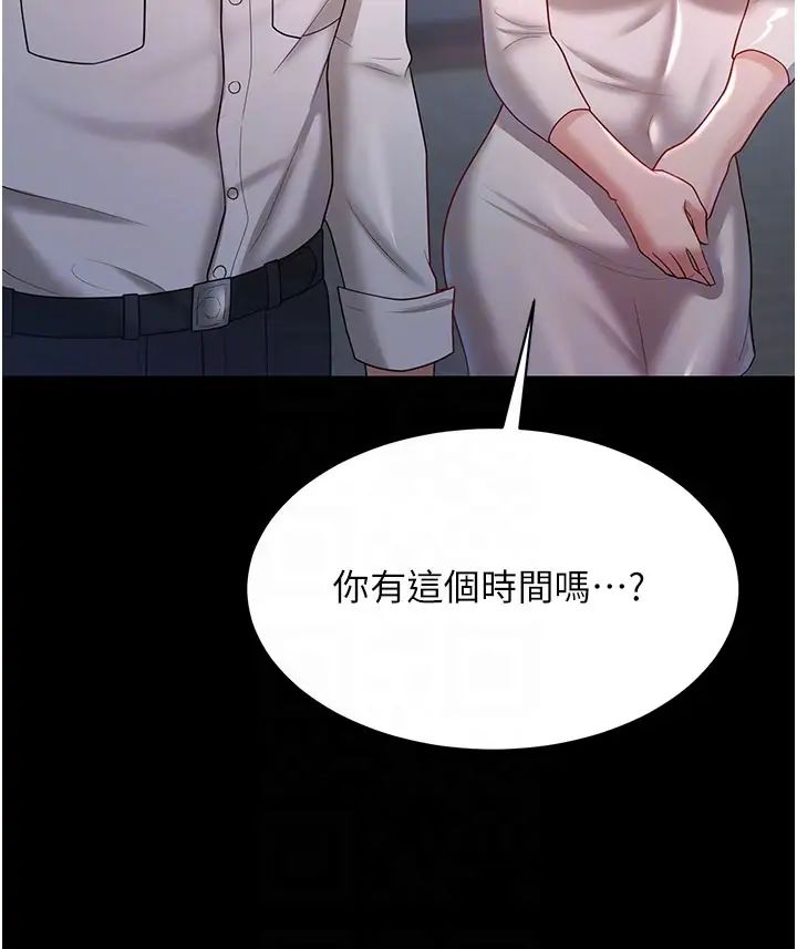 《你老婆我收下了》漫画 第22話-你跟我老婆做瞭什麼!