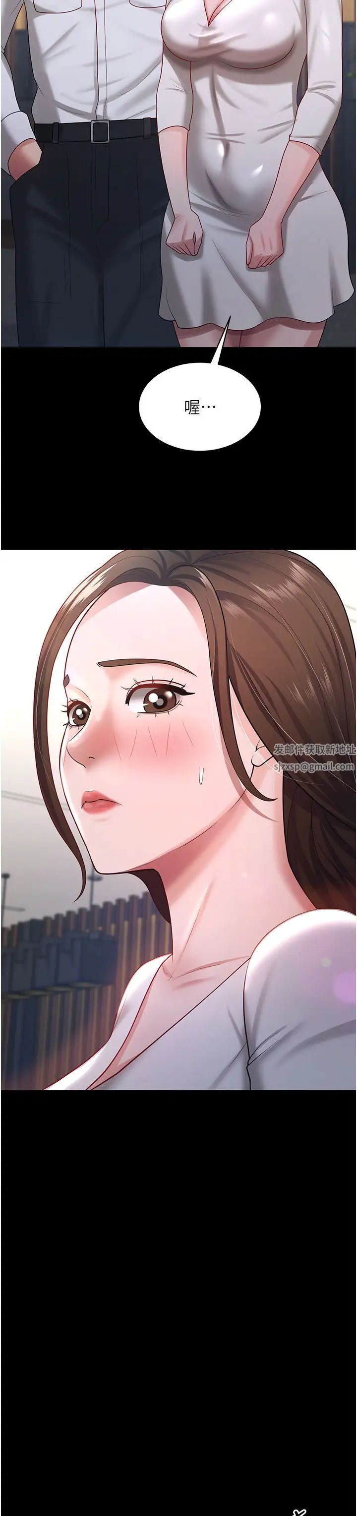 《你老婆我收下了》漫画 第22話-你跟我老婆做瞭什麼!