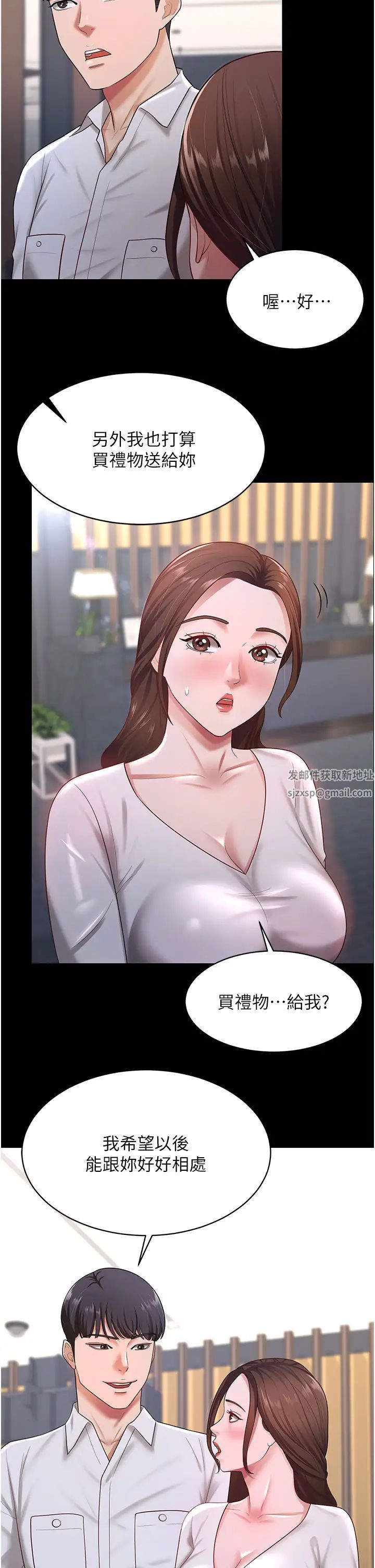 《你老婆我收下了》漫画 第22話-你跟我老婆做瞭什麼!