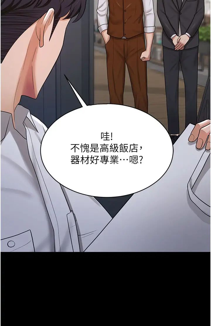 《你老婆我收下了》漫画 第22話-你跟我老婆做瞭什麼!