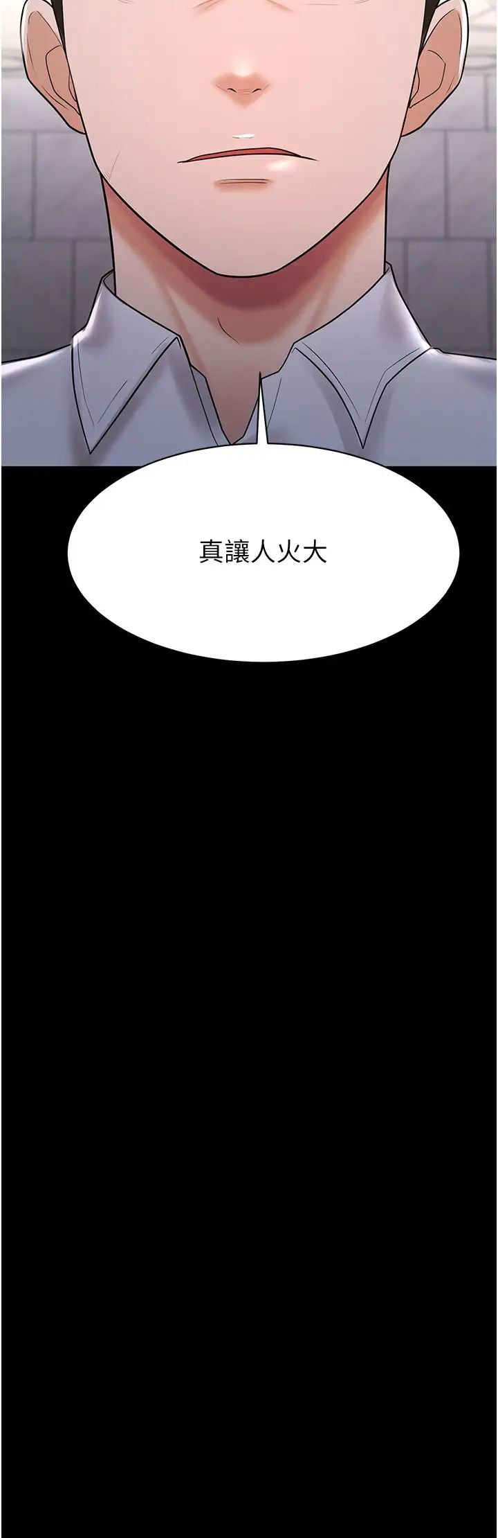 《你老婆我收下了》漫画 第22話-你跟我老婆做瞭什麼!